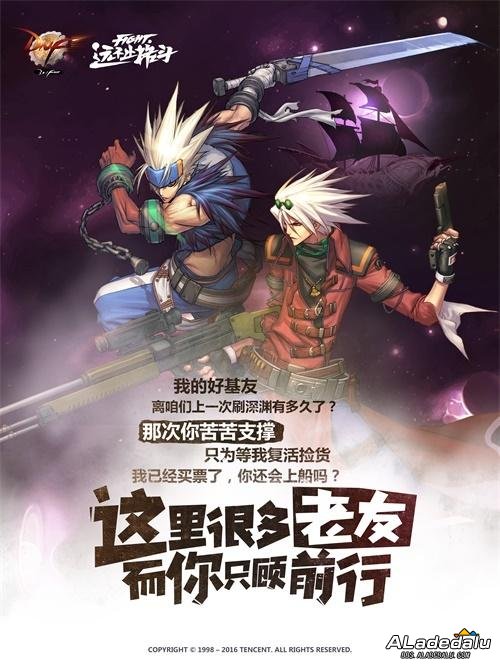 DNF怀旧服实验室远远不止格斗:我的好基友离咱们上一次刷深渊有多久了?那次你苦苦支撑,只为等我复活捡东西,我已经买票了,你还会上船吗?