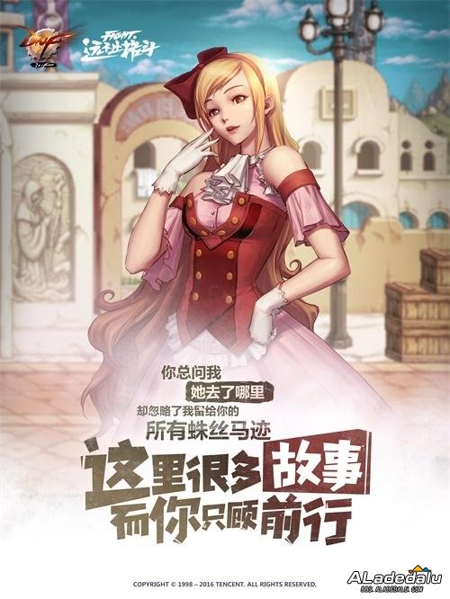 那些年吸引我们阿拉德勇士的DNF是如何变成毒奶粉的?