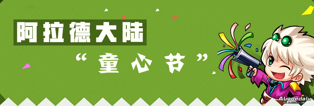 DNFɷʵ˽70汾ͯڻ´½ͯĽڡ
