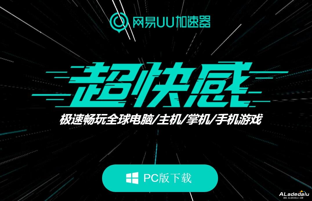 网易悠悠加速器,dnf免费的加速方式