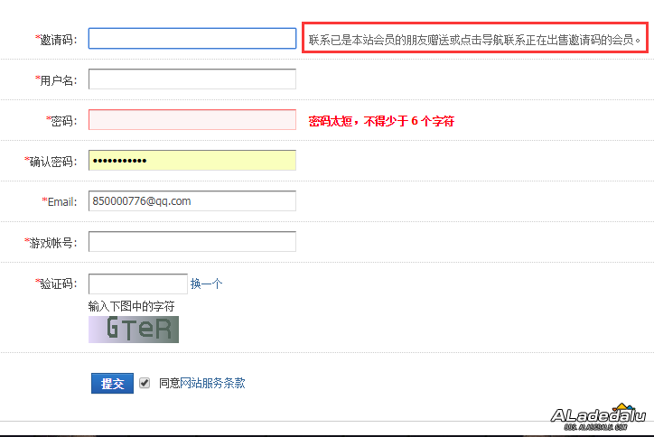 《DNF怀旧服实验室》论坛注册界面截图
